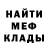 Меф мука MrHardColder