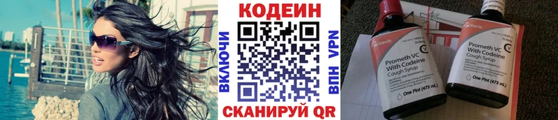 где найти   Заполярный  Кодеин Purple Drank 