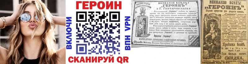 ГЕРОИН VHQ Заполярный