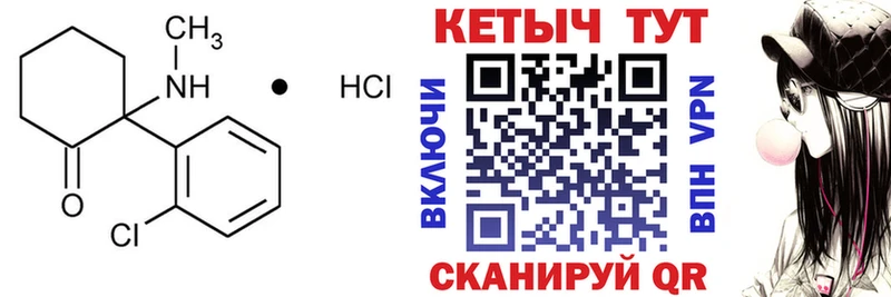 Кетамин VHQ  Заполярный 