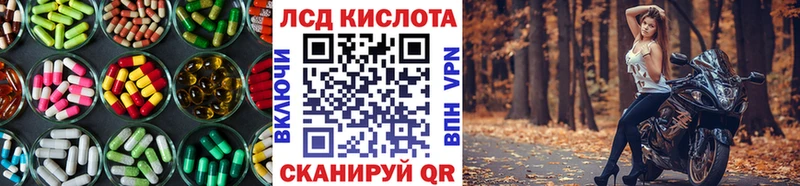 ЛСД экстази кислота  купить   Заполярный 