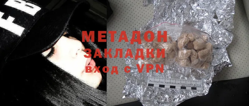 МЕТАДОН methadone  Заполярный 